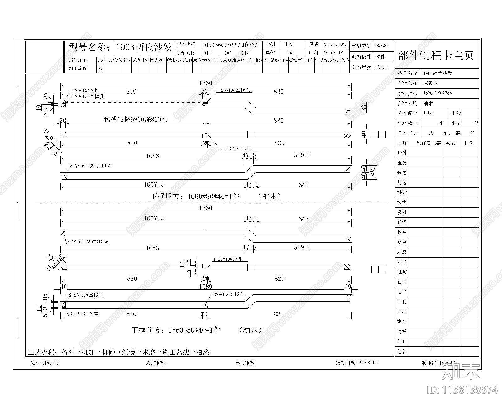 双人沙发cad施工图下载【ID:1156158374】