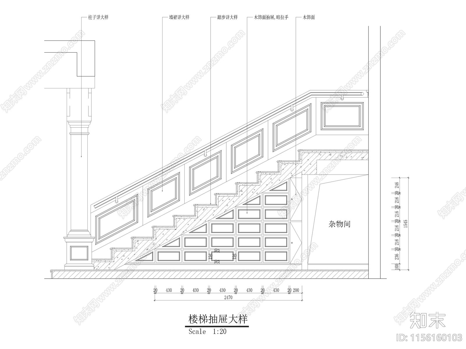 楼梯侧面抽屉立面图施工图下载【ID:1156160103】