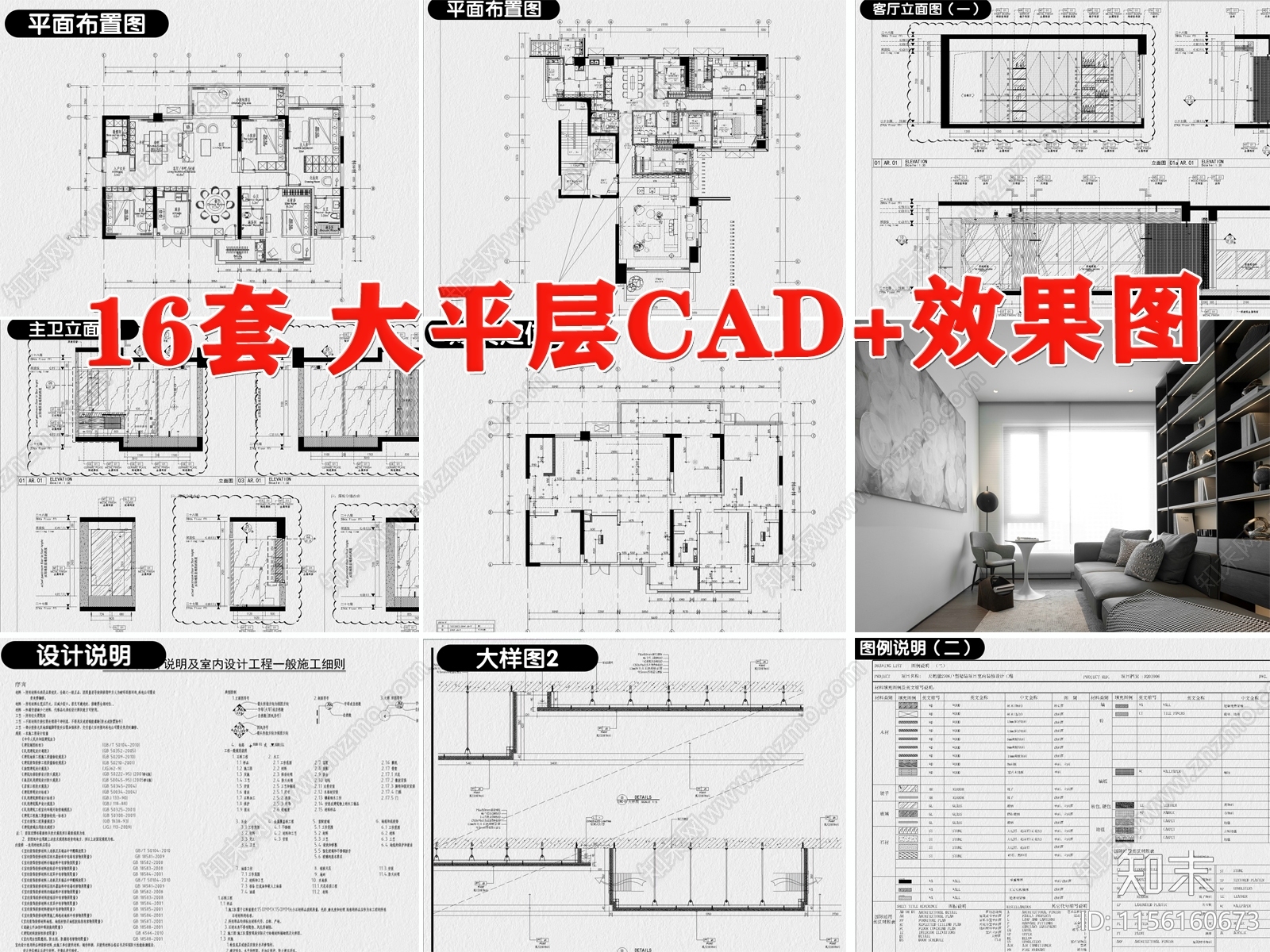 家装豪宅大平层大户型装修设计效果图方案定制施工图下载【ID:1156160673】