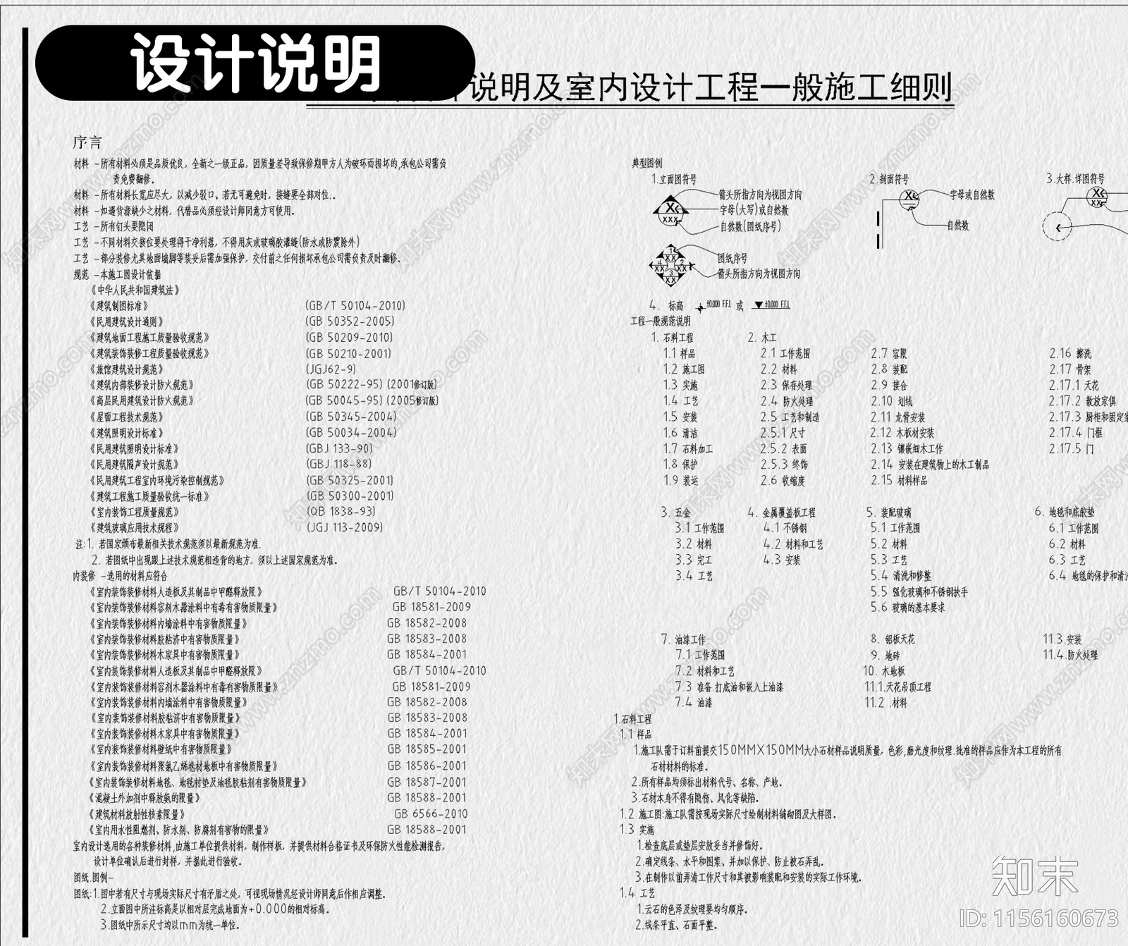 家装豪宅大平层大户型装修设计效果图方案定制施工图下载【ID:1156160673】