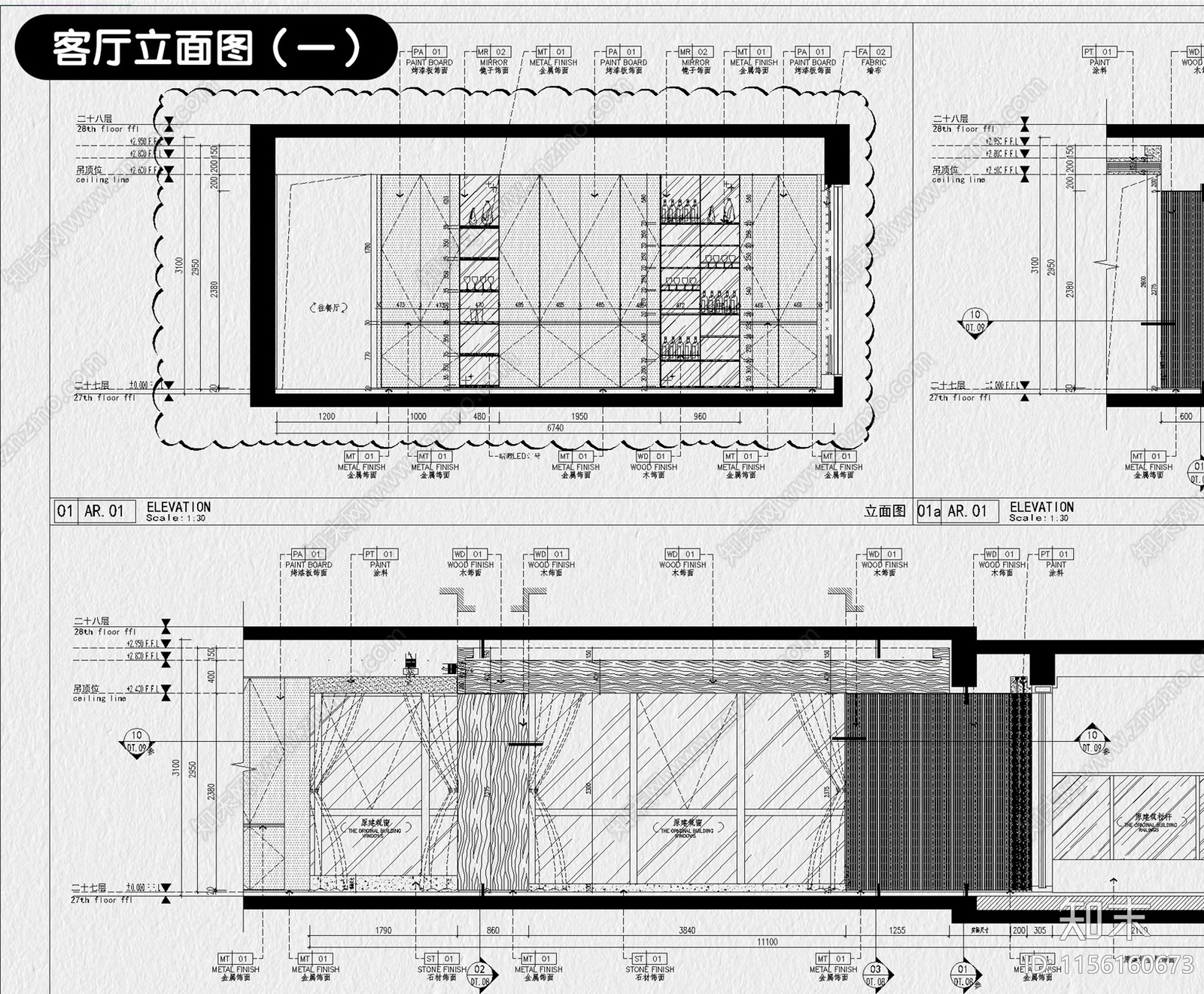 家装豪宅大平层大户型装修设计效果图方案定制施工图下载【ID:1156160673】