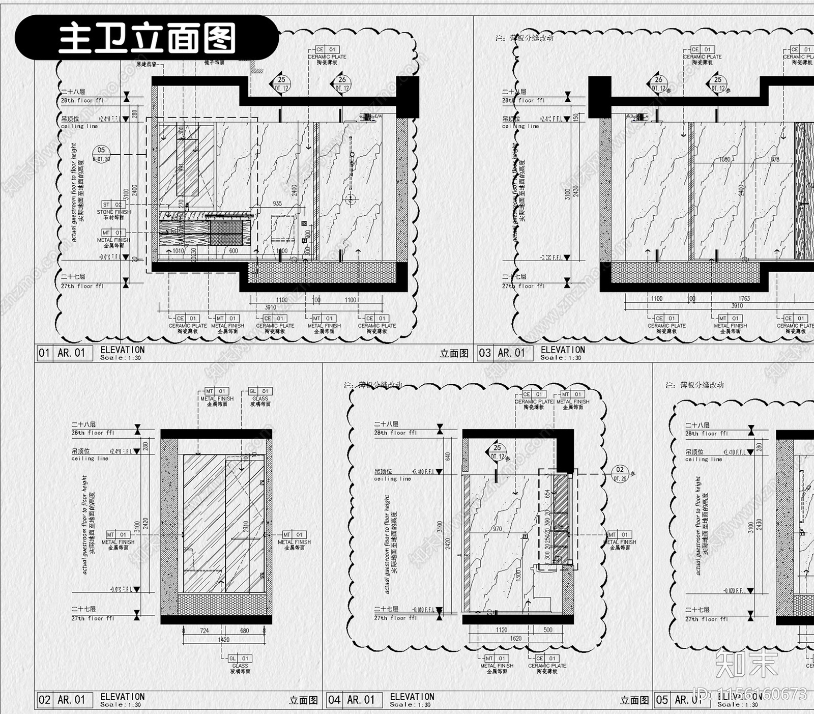 家装豪宅大平层大户型装修设计效果图方案定制施工图下载【ID:1156160673】