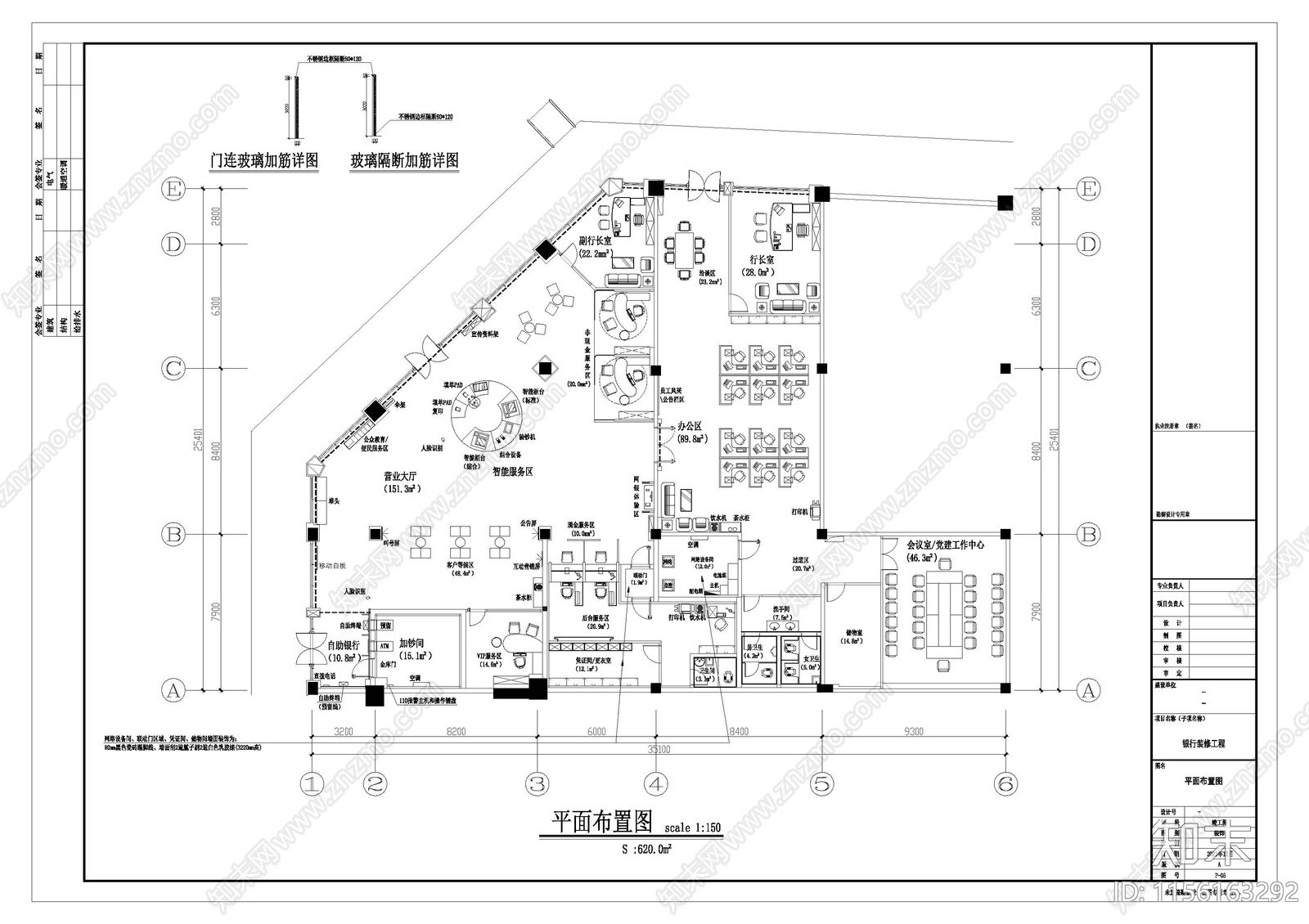 650平方某银行营业厅竣工图施工图下载【ID:1156163292】