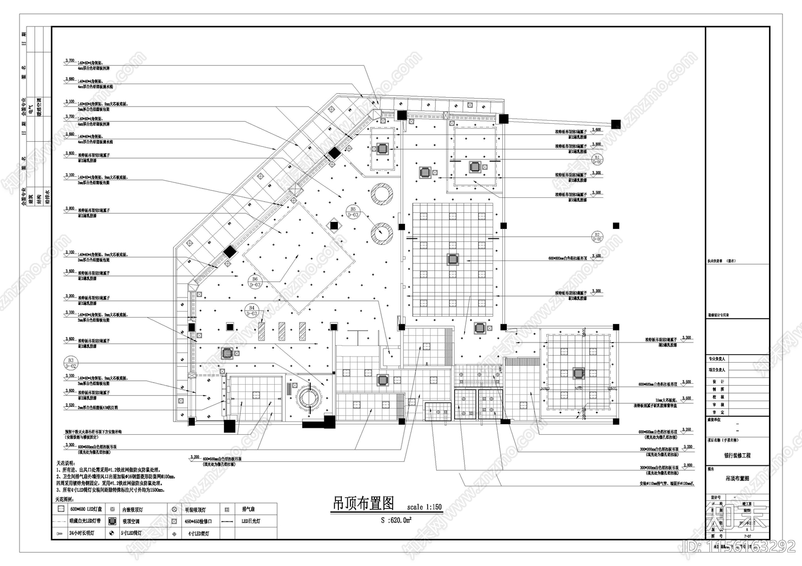 650平方某银行营业厅竣工图施工图下载【ID:1156163292】