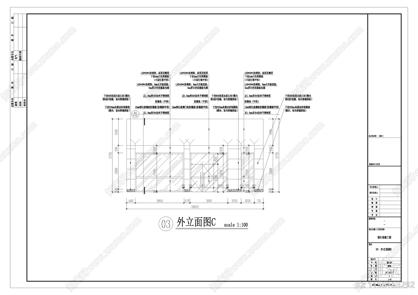 650平方某银行营业厅竣工图施工图下载【ID:1156163292】