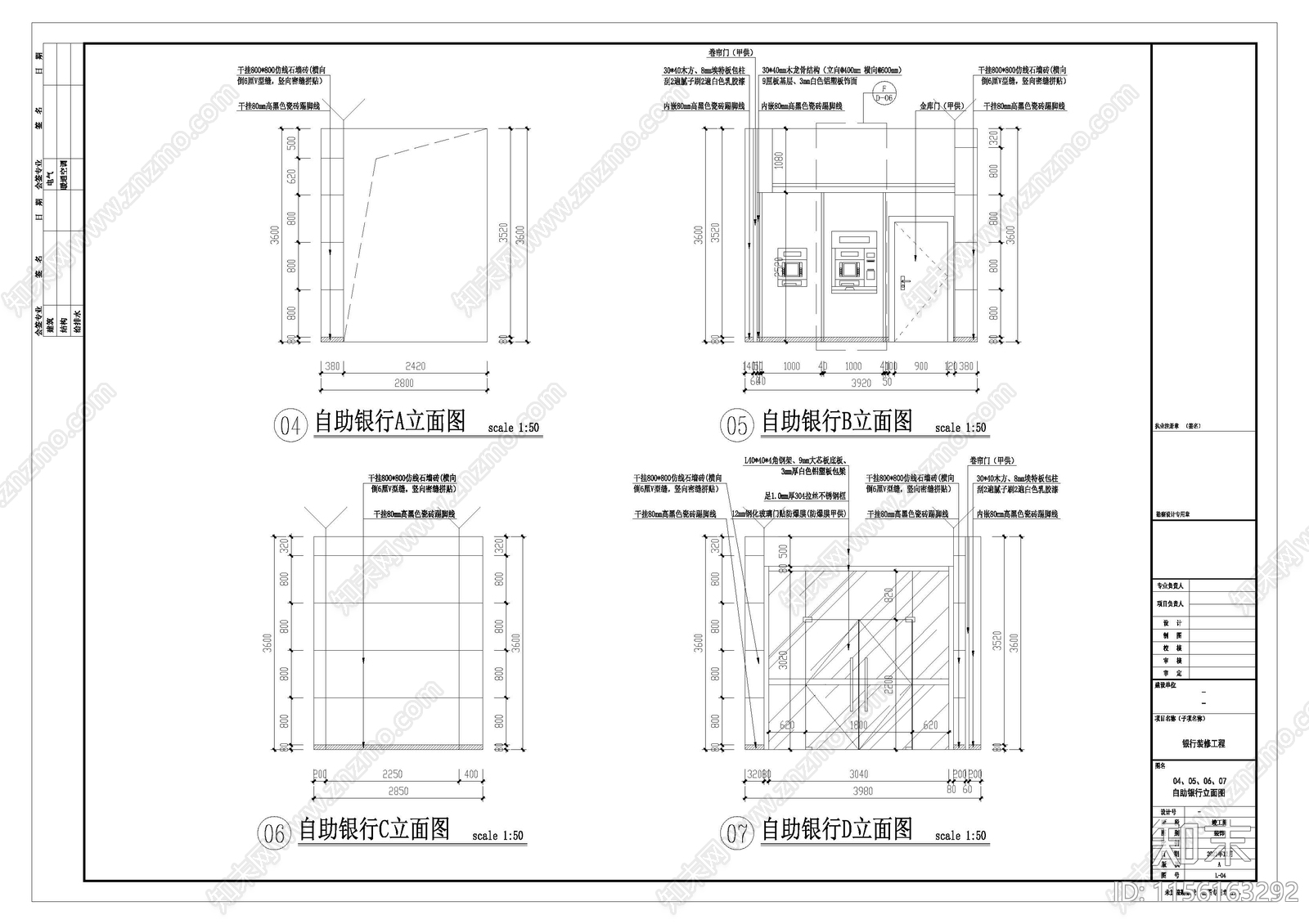 650平方某银行营业厅竣工图施工图下载【ID:1156163292】