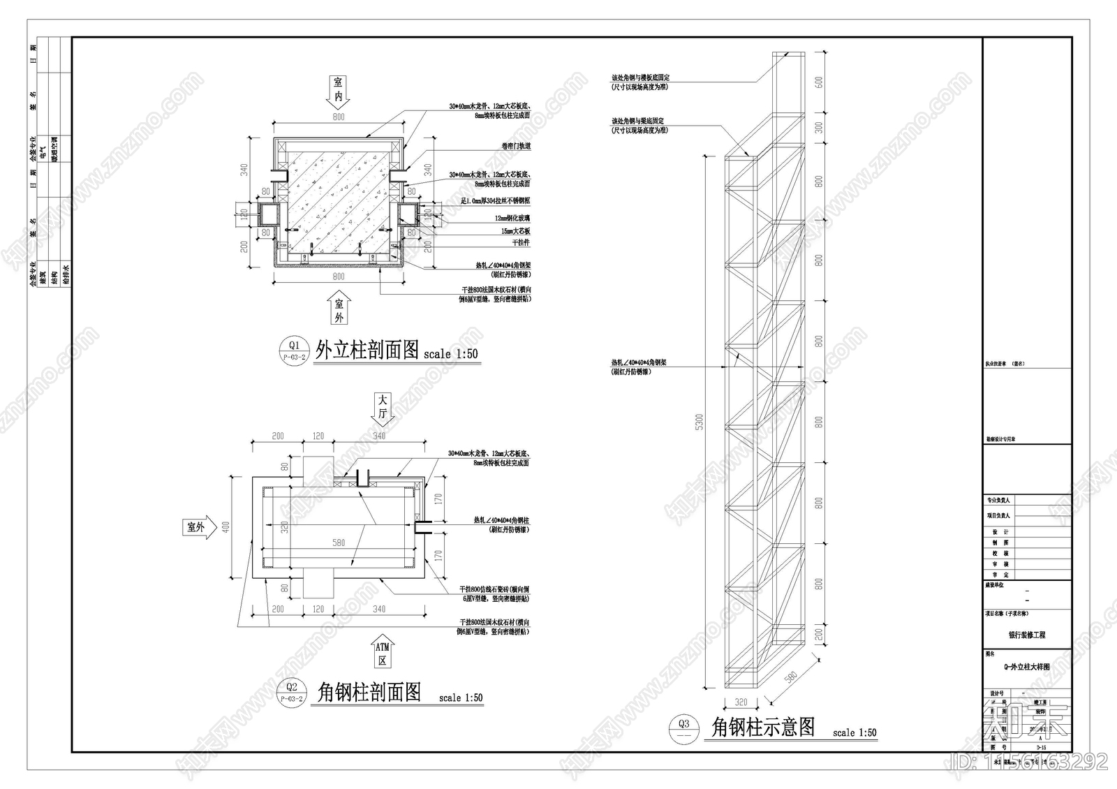 650平方某银行营业厅竣工图施工图下载【ID:1156163292】