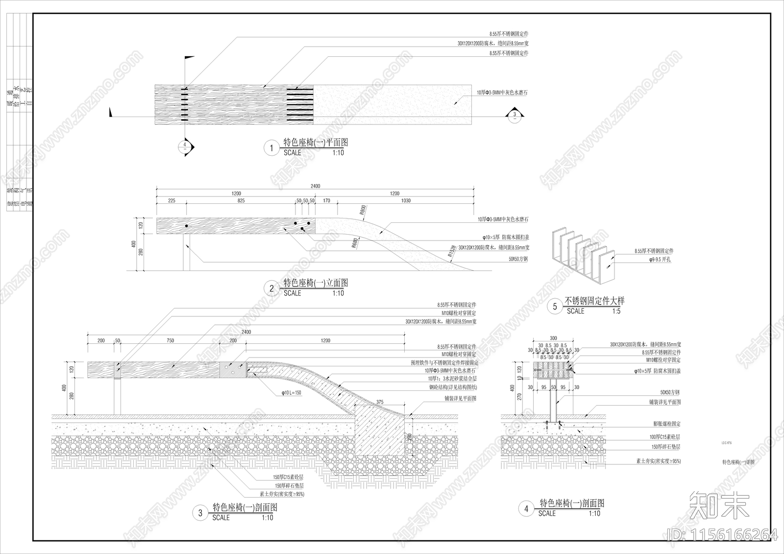特色花坛景观坐凳详图施工图下载【ID:1156166264】