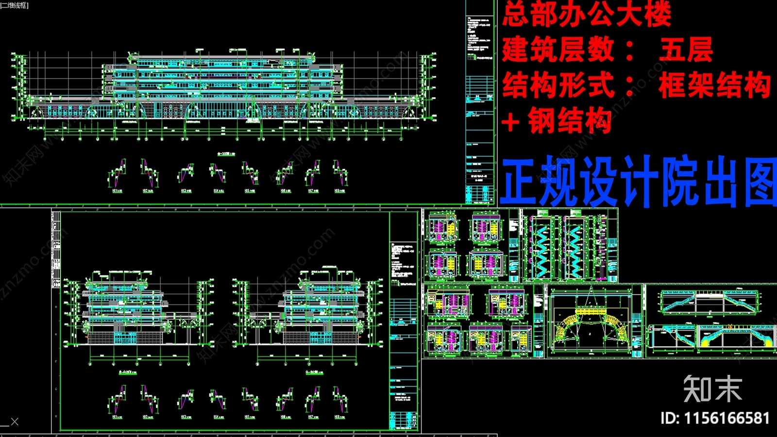 现代总部办公大楼cad施工图下载【ID:1156166581】