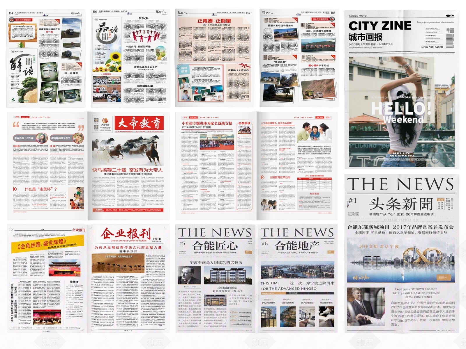 现代报纸报刊SU模型下载【ID:1156167370】