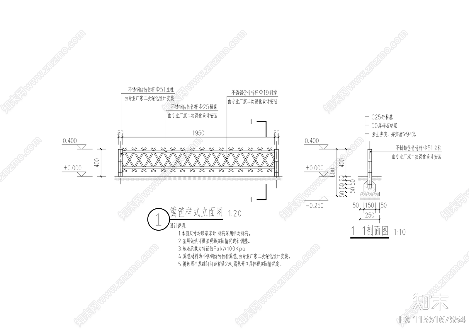 仿竹篱笆施工图下载【ID:1156167854】