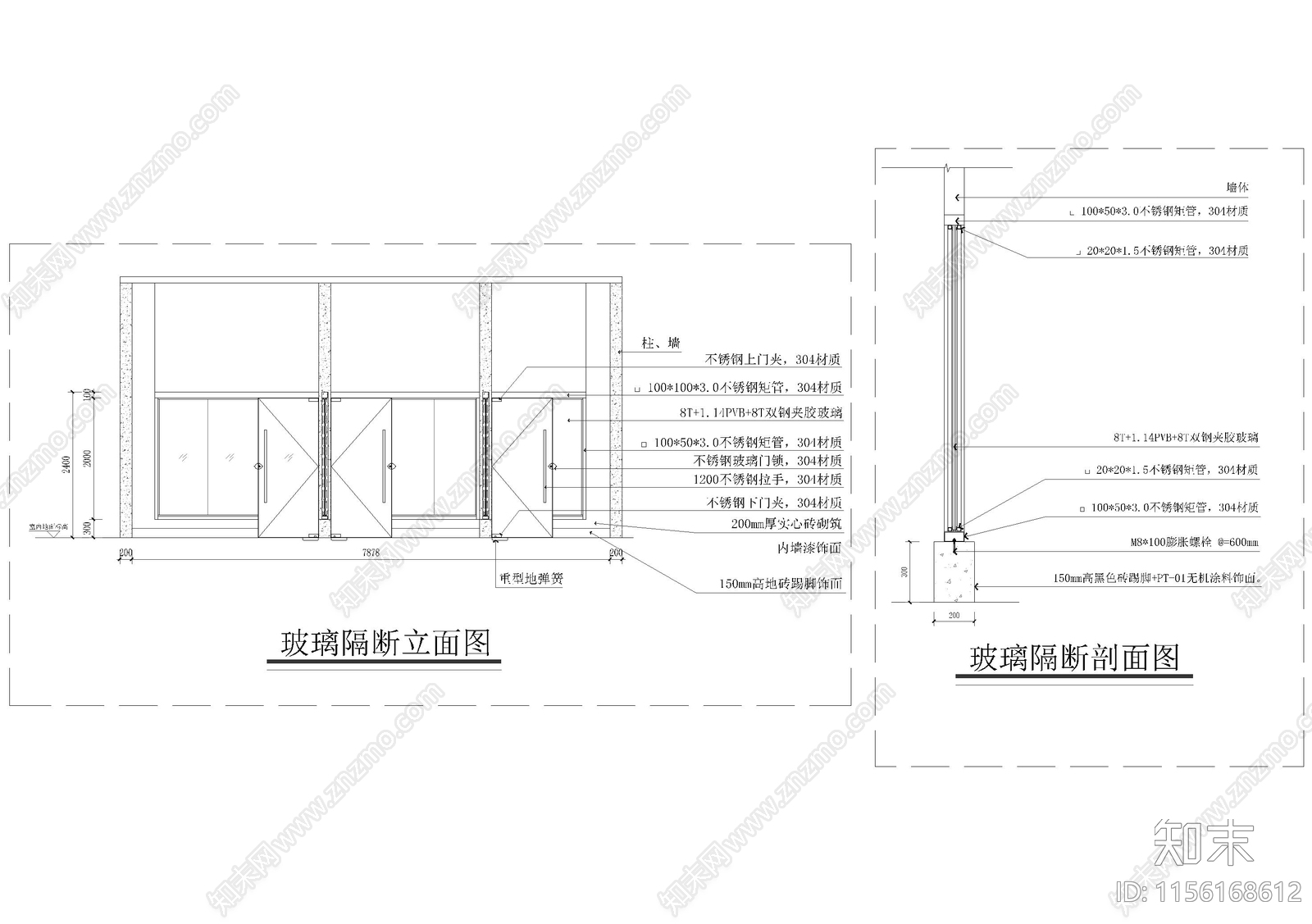 玻璃隔墙做法施工图下载【ID:1156168612】