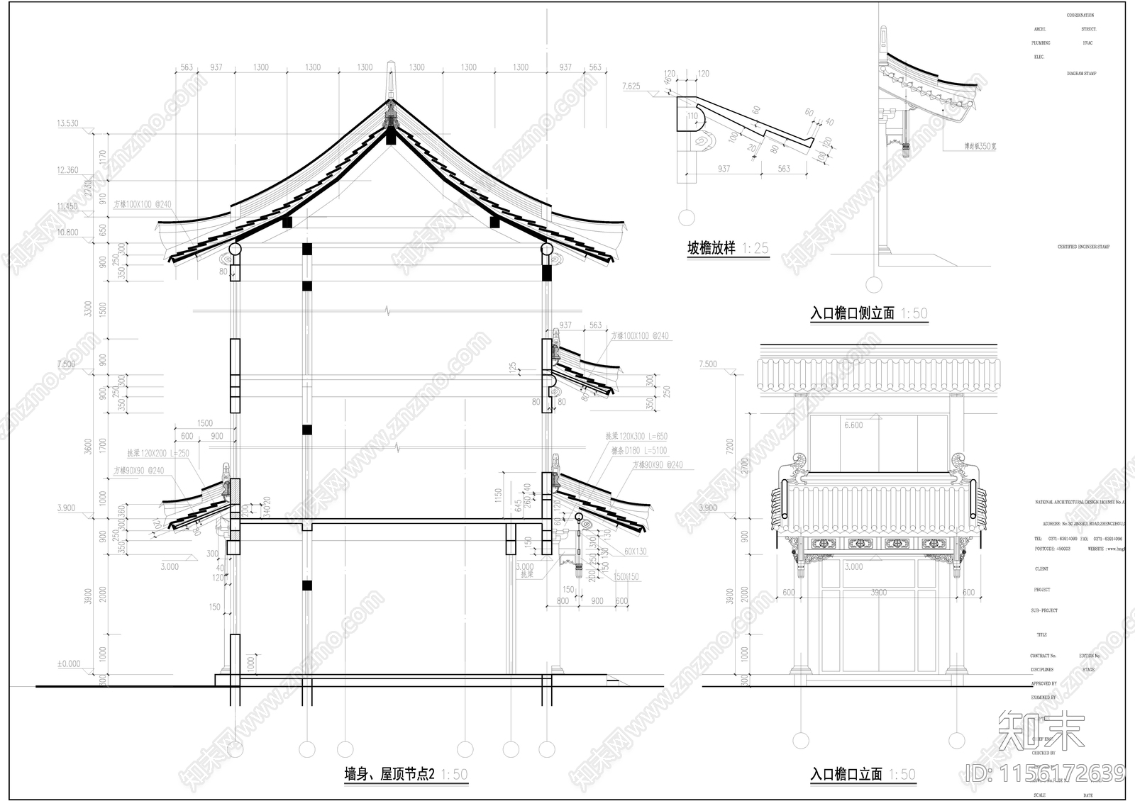 入口处仿古门廊檐口及墙身节点详图施工图下载【ID:1156172639】