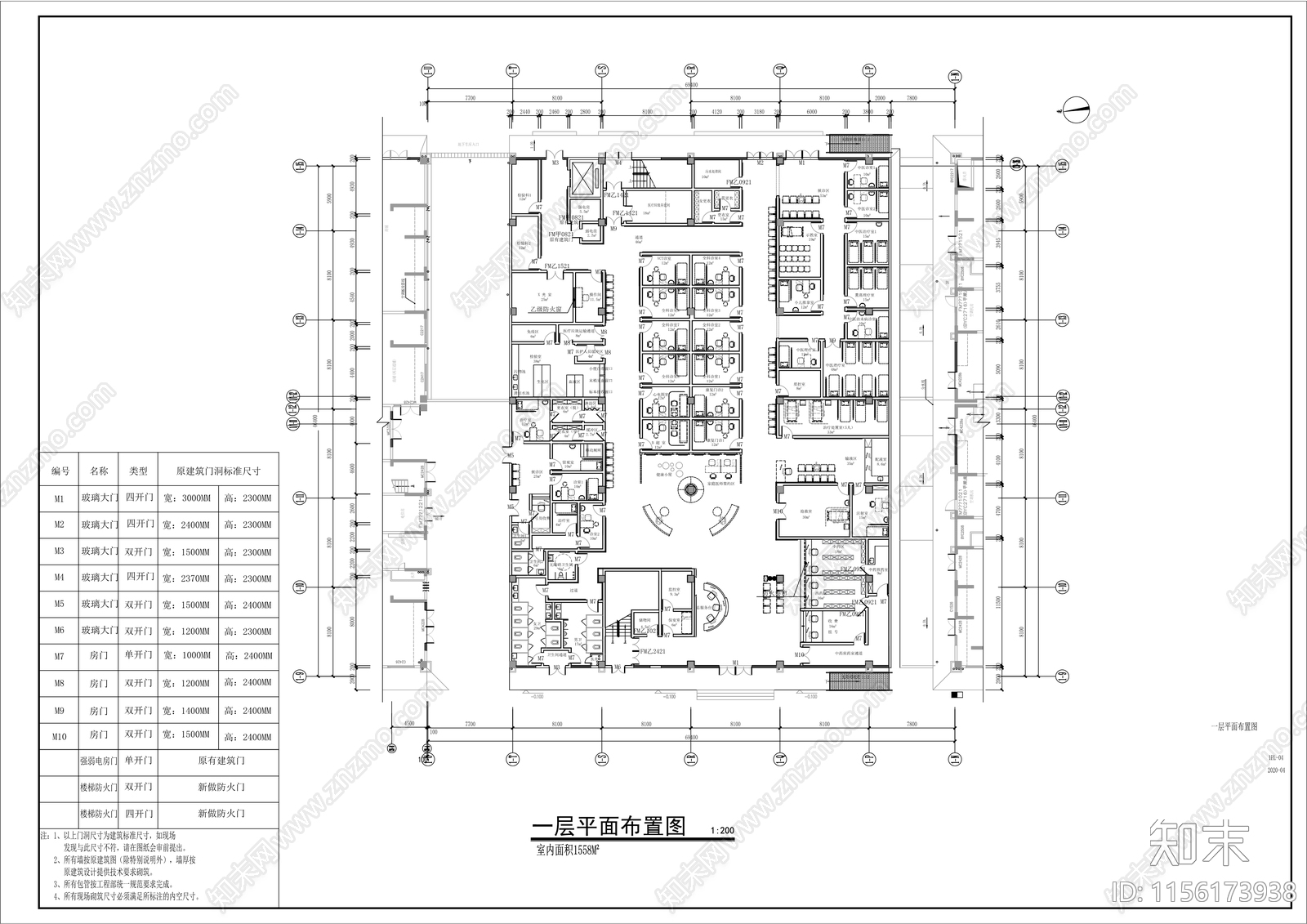 社区卫生服务中心业务用房室内装修改造工程cad施工图下载【ID:1156173938】