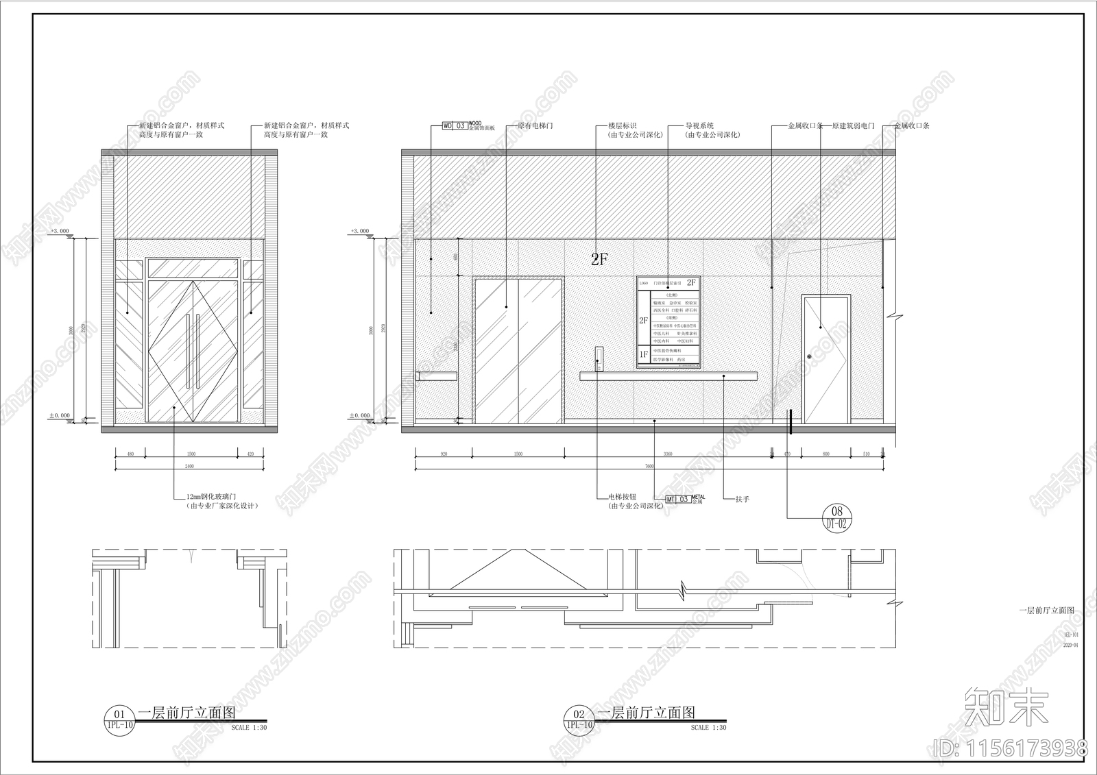 社区卫生服务中心业务用房室内装修改造工程cad施工图下载【ID:1156173938】