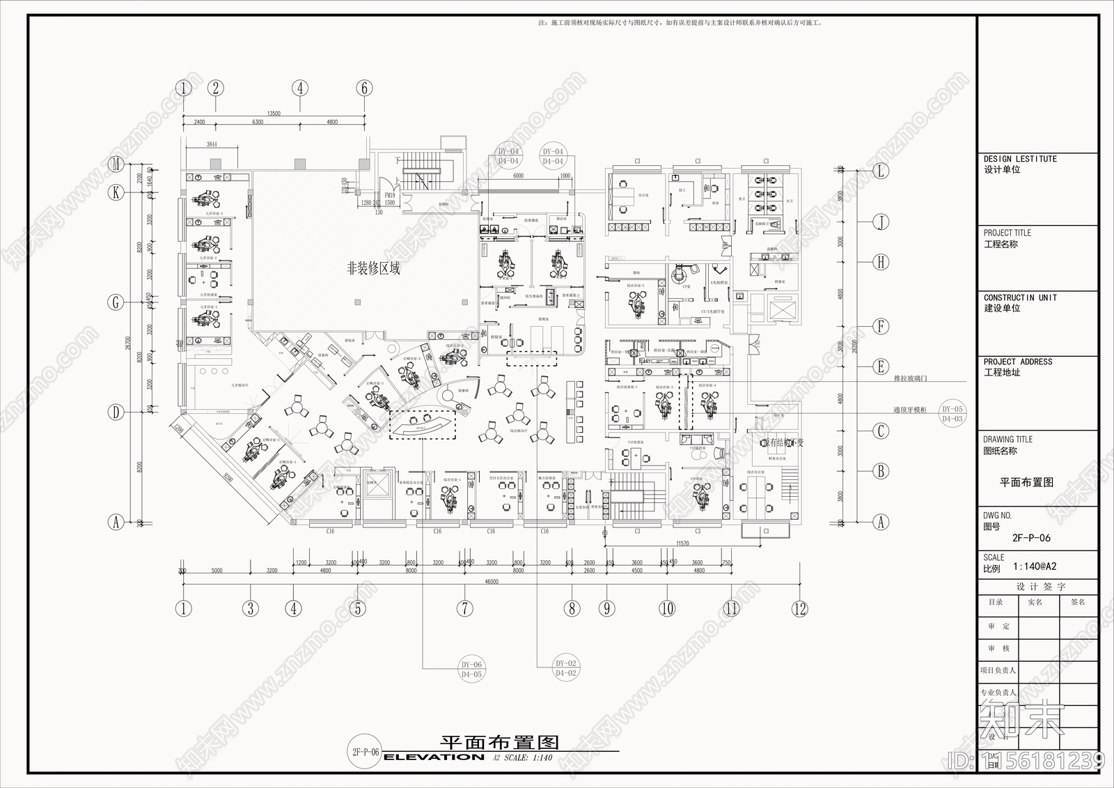 900平米口腔门诊彩屏施工图下载【ID:1156181239】