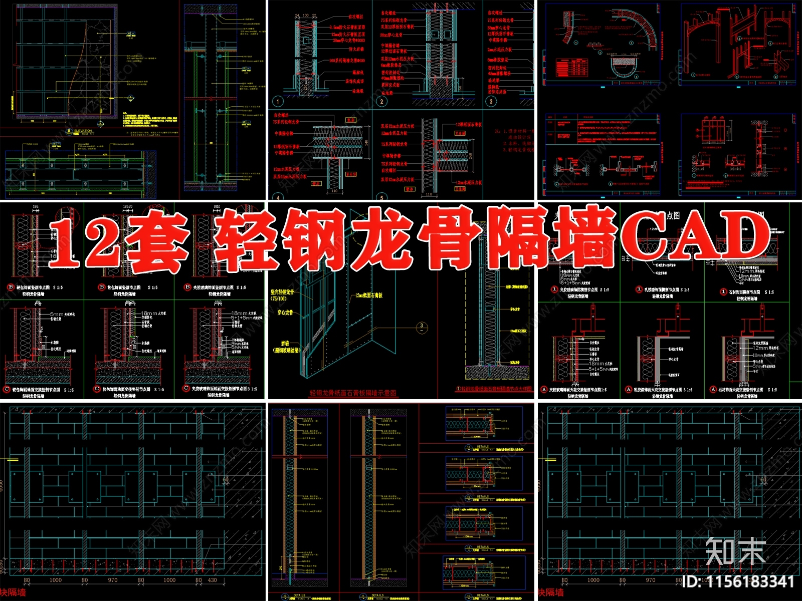 轻钢龙骨隔墙钢结构施工图下载【ID:1156183341】