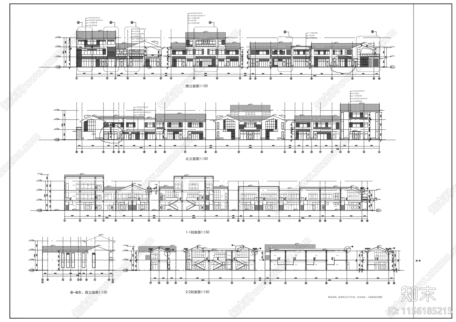 两层商业街建筑cad施工图下载【ID:1156185215】