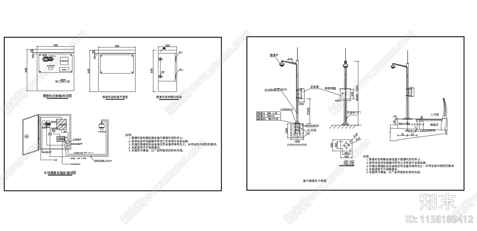 室外监控摄像机大样图施工图下载【ID:1156189412】