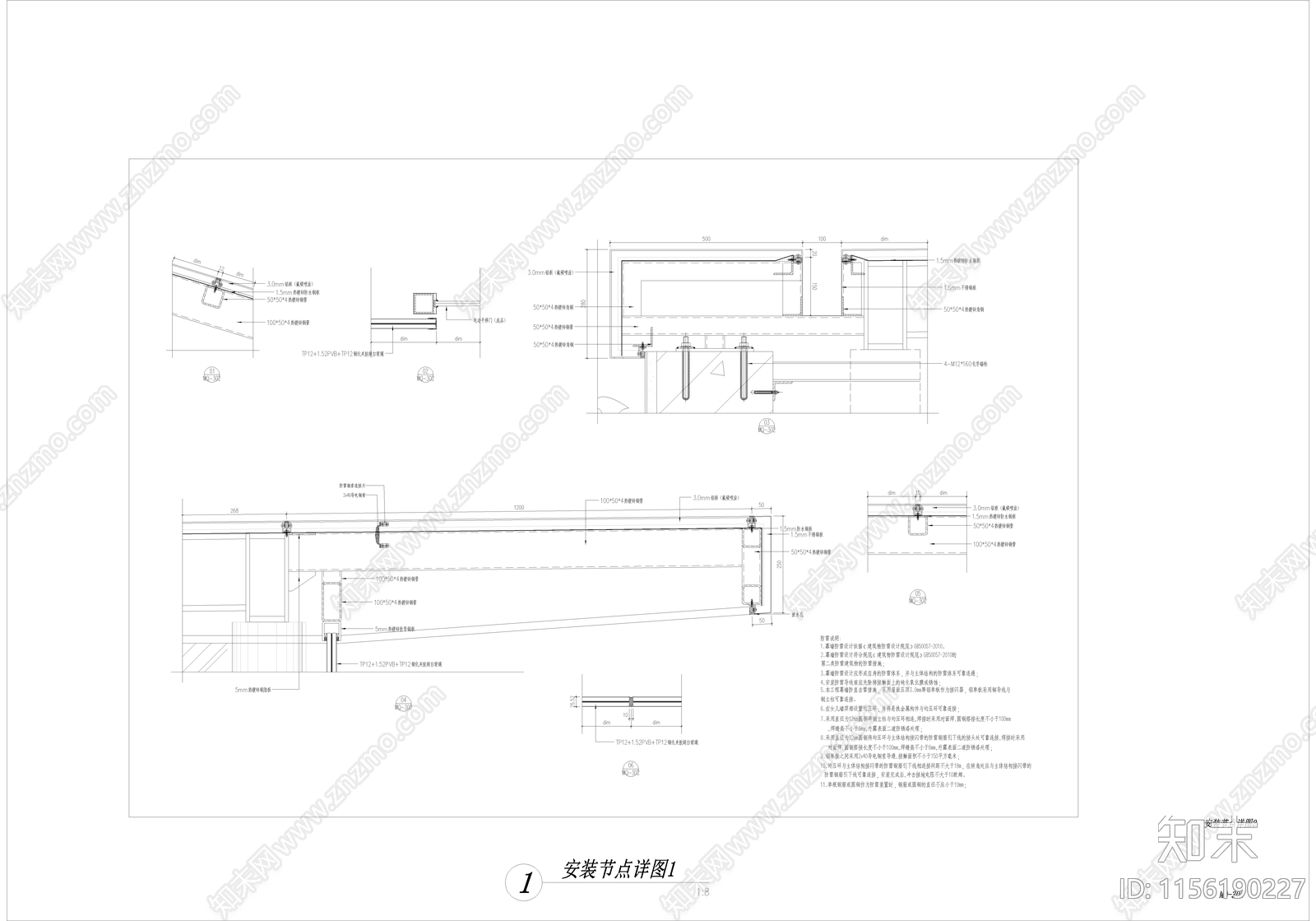 玻璃房子幕墙安装详图施工图下载【ID:1156190227】