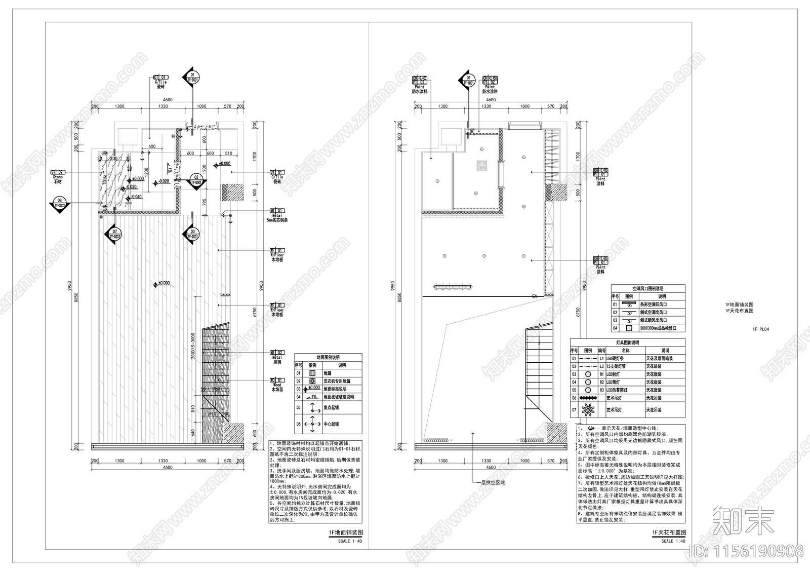 现代LOFT公寓施工图下载【ID:1156190908】