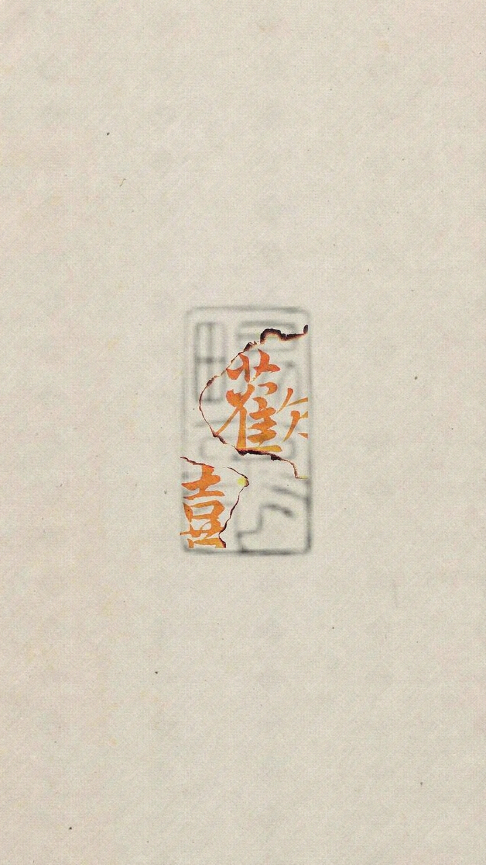 中式文字字画壁纸贴图下载【ID:1156193206】