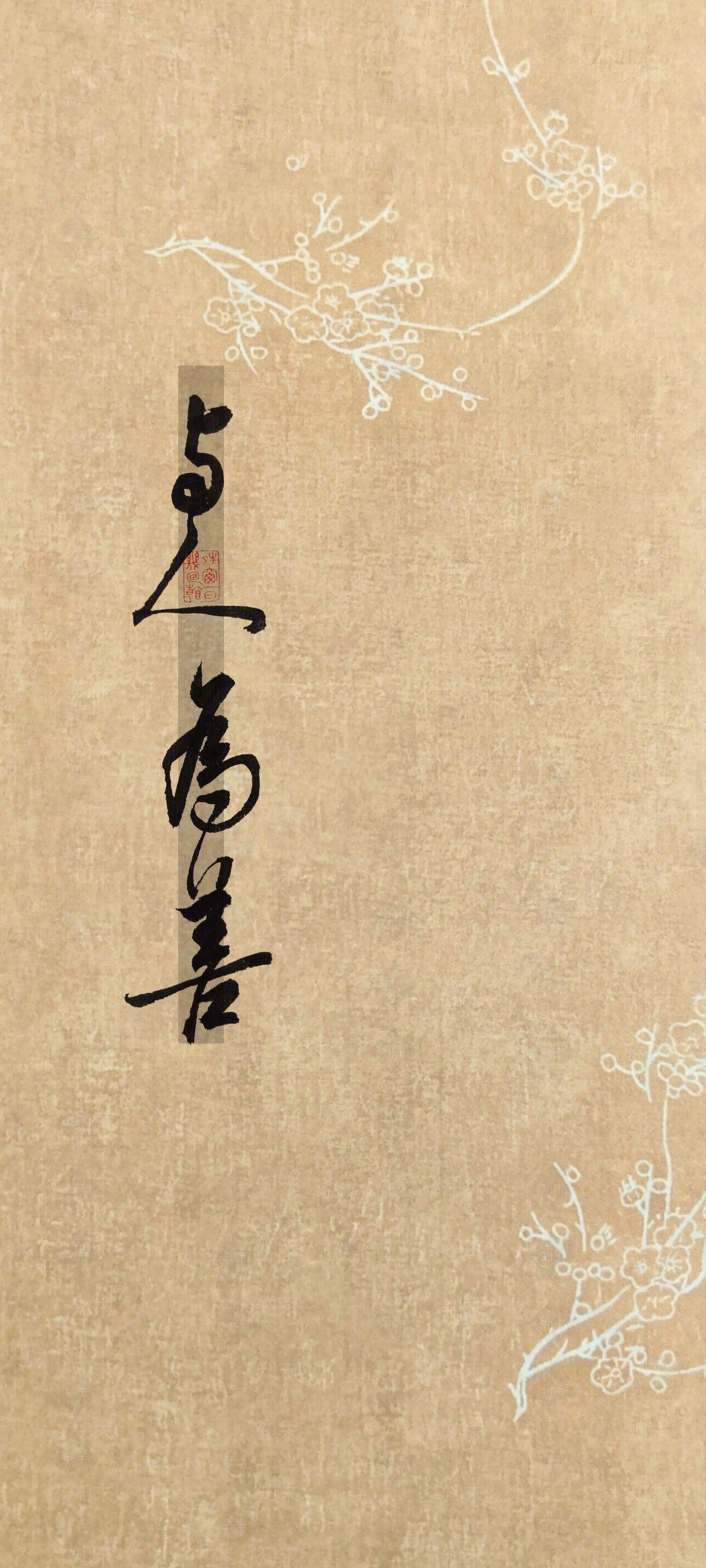 壁纸高清贴图材质
