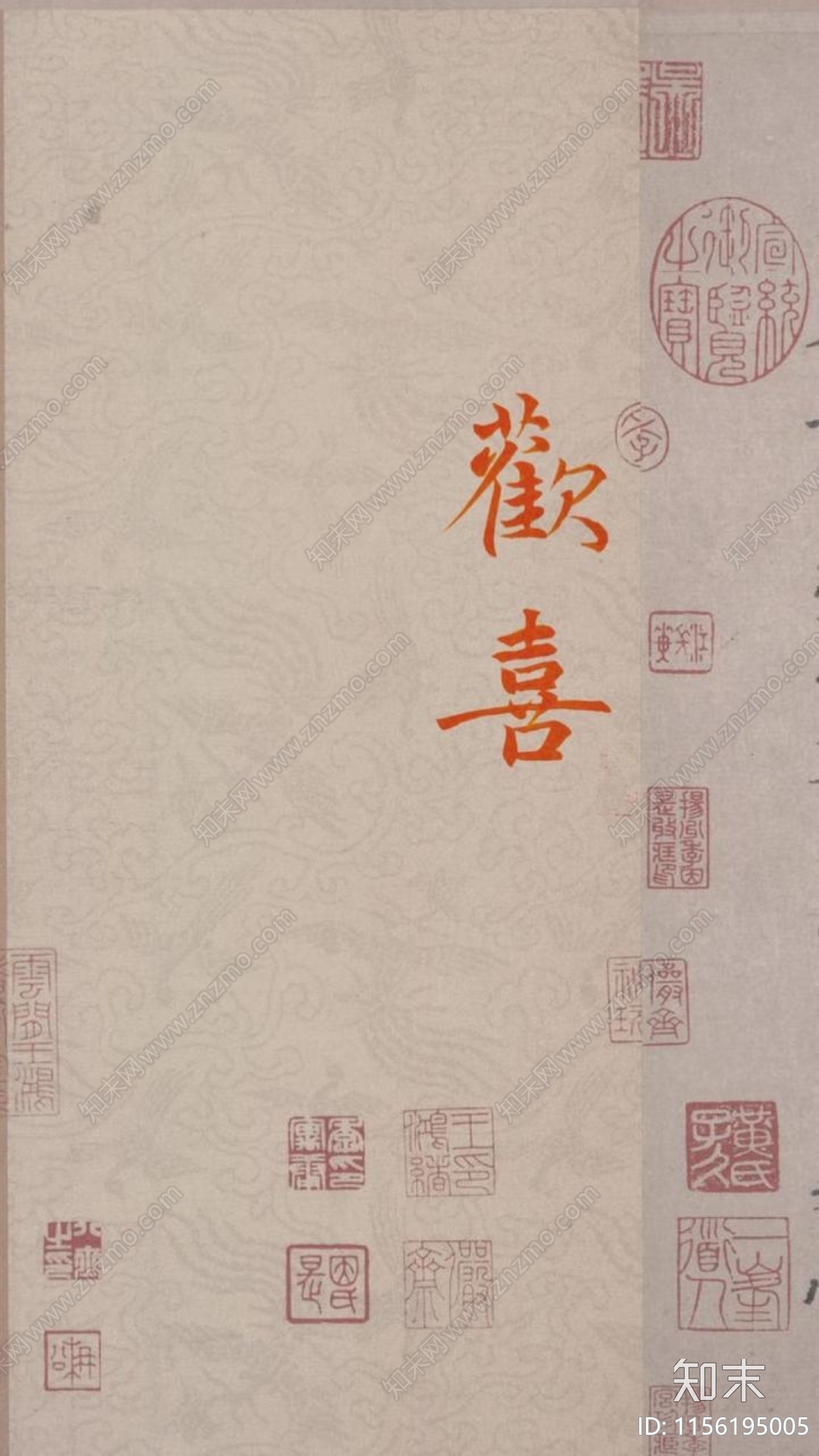 中式文字字画壁纸贴图下载【ID:1156195005】