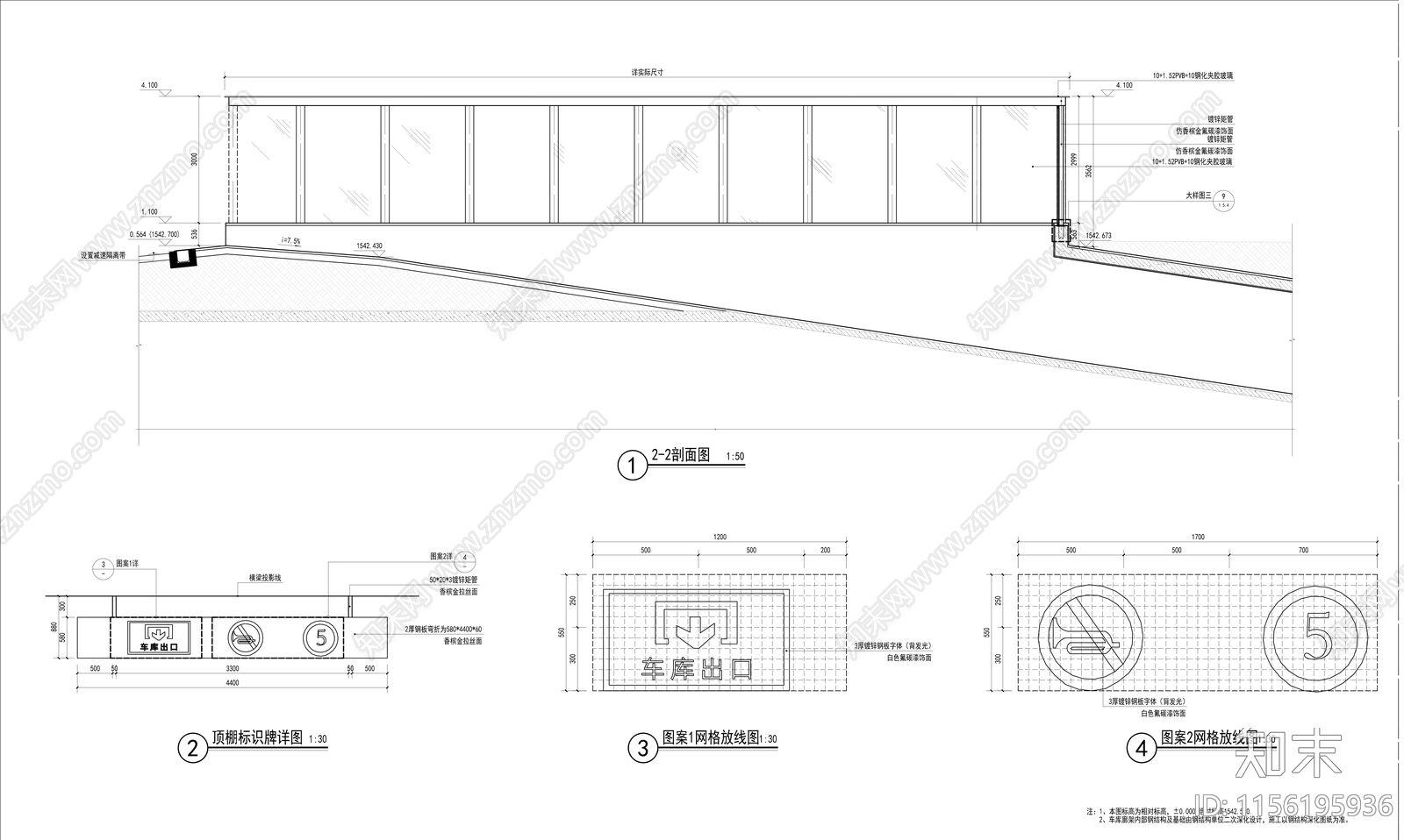 车库入口廊架施工图下载【ID:1156195936】