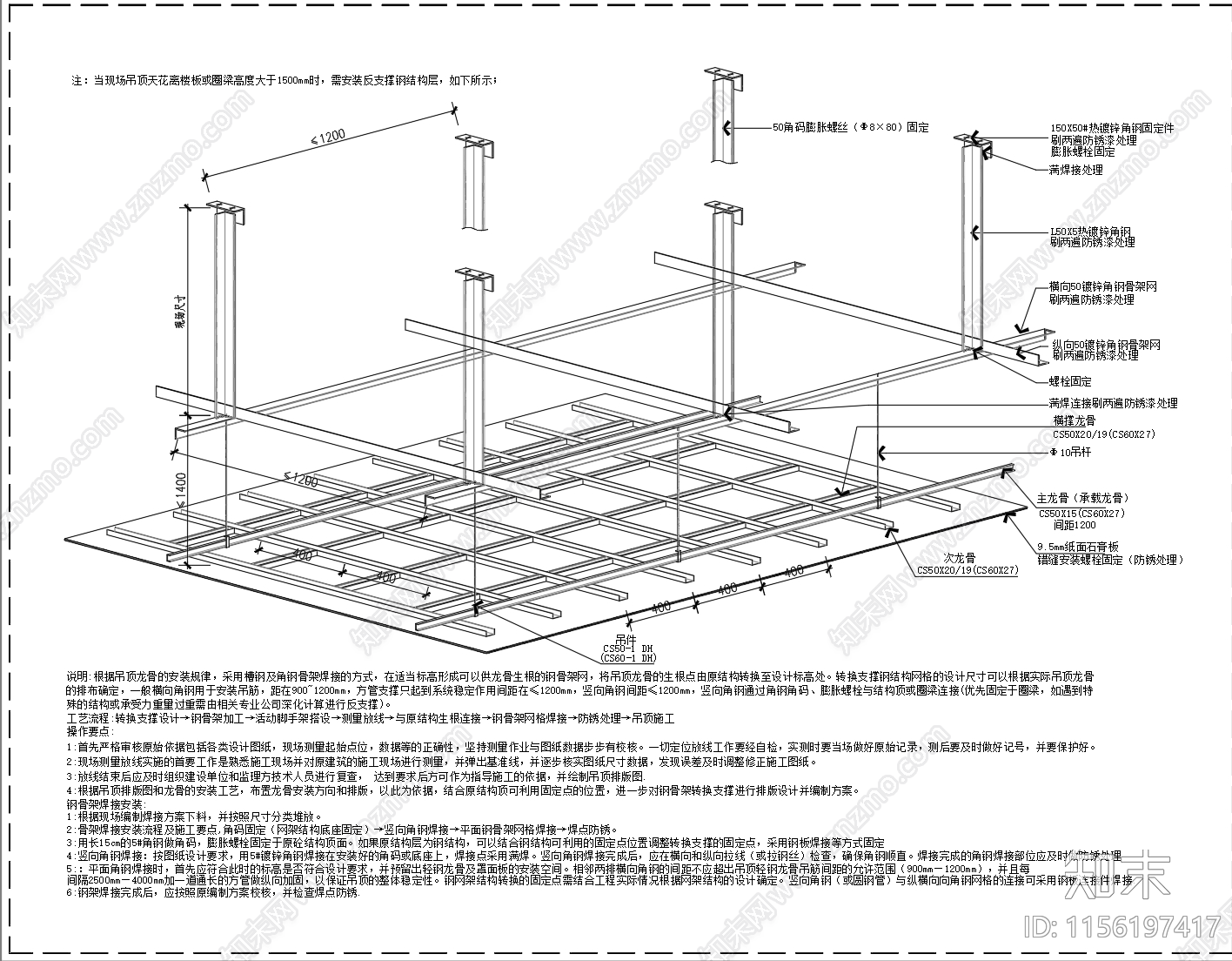 自用过审天花吊顶通用节点大样图施工图下载【ID:1156197417】