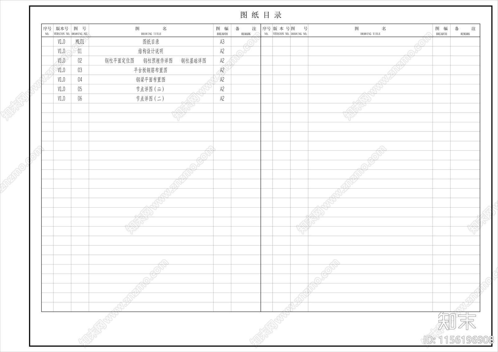 钢结构平台cad施工图下载【ID:1156196908】