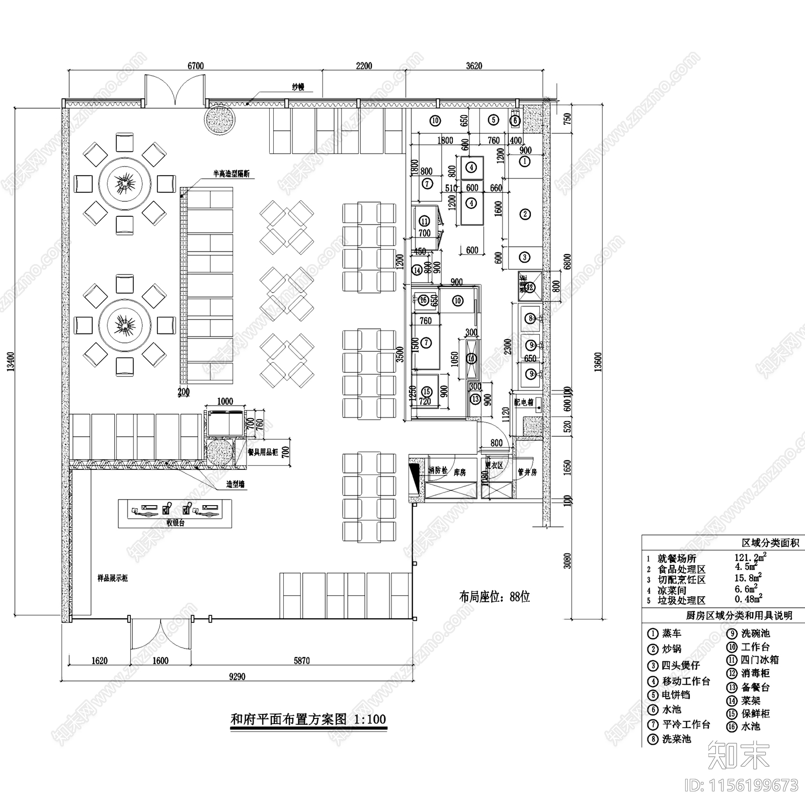 中式和府药王养生菜中餐厅室内工装cad施工图下载【ID:1156199673】
