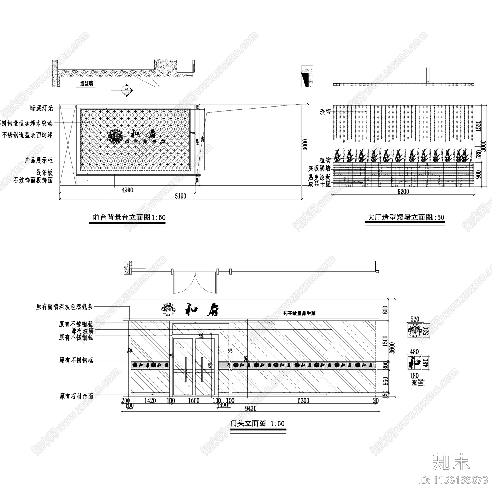 中式和府药王养生菜中餐厅室内工装cad施工图下载【ID:1156199673】