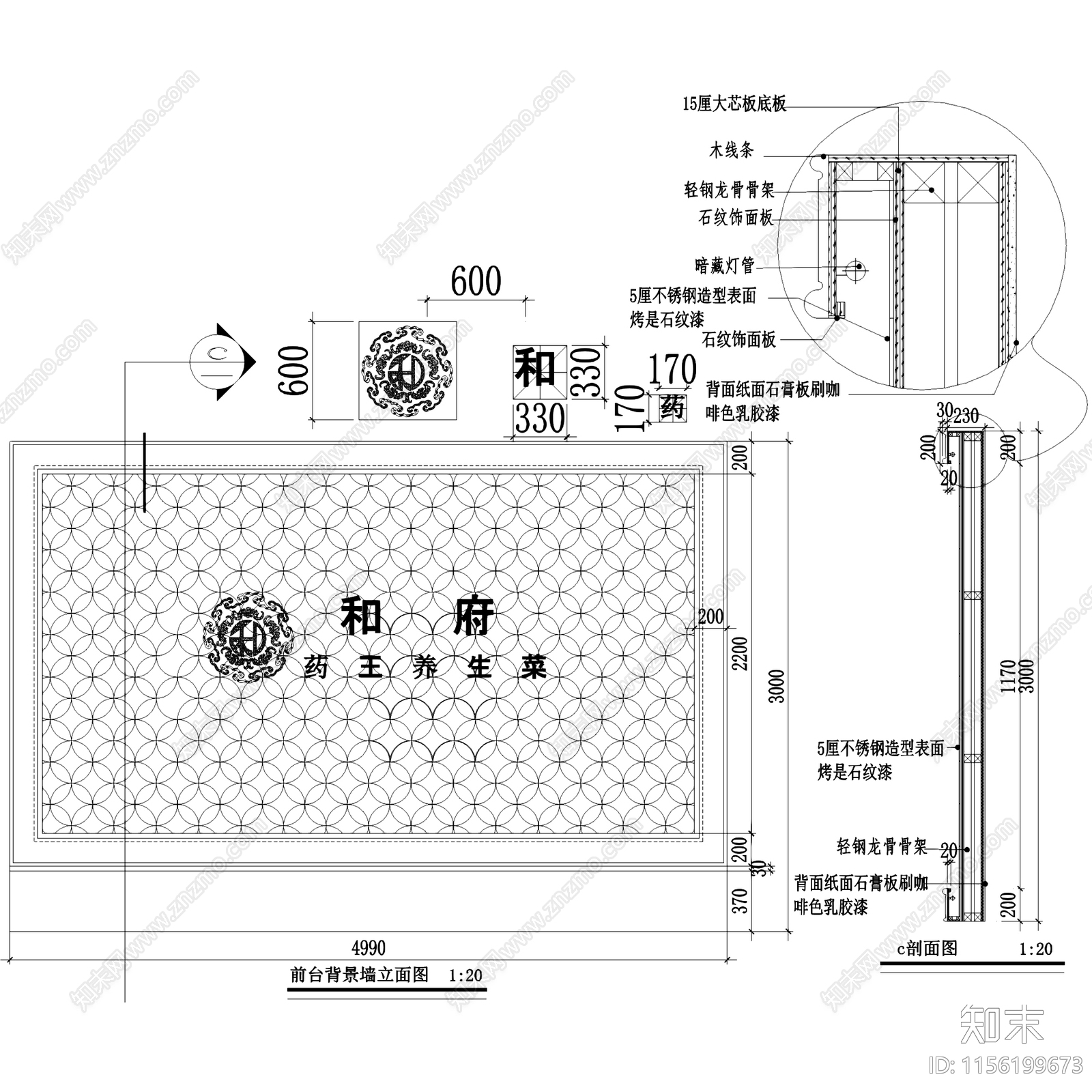 中式和府药王养生菜中餐厅室内工装cad施工图下载【ID:1156199673】