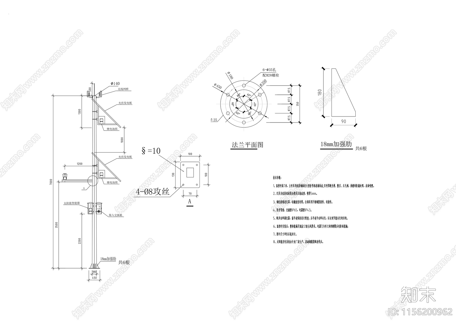 太阳能监控大样施工图下载【ID:1156200962】