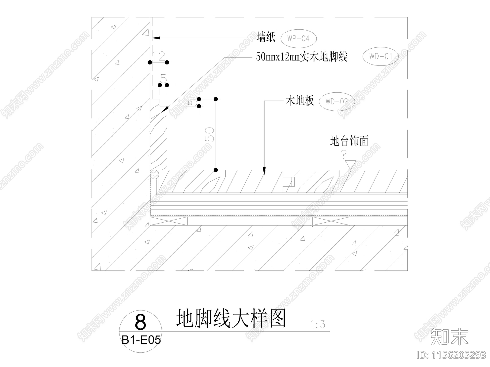 木地板与实木地脚线大样图1cad施工图下载【ID:1156205293】