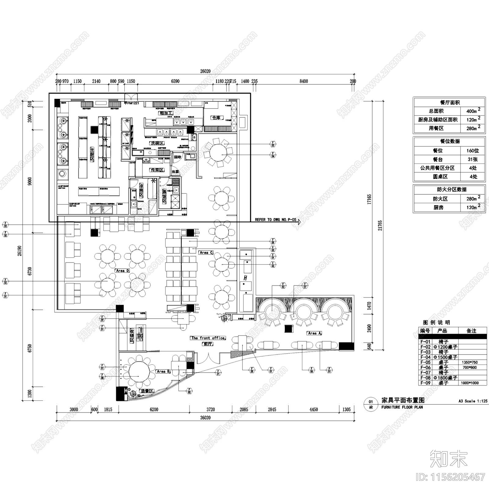 新中式现代鑫客家万达店客家菜餐厅室内工装cad施工图下载【ID:1156205467】
