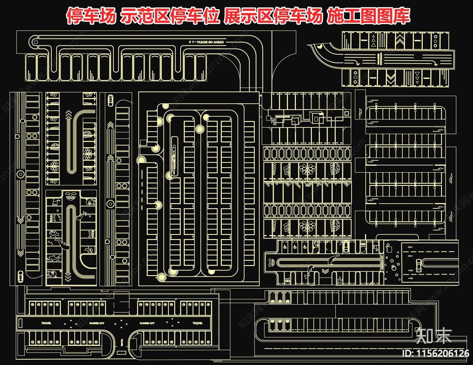停车场施工图下载【ID:1156206126】