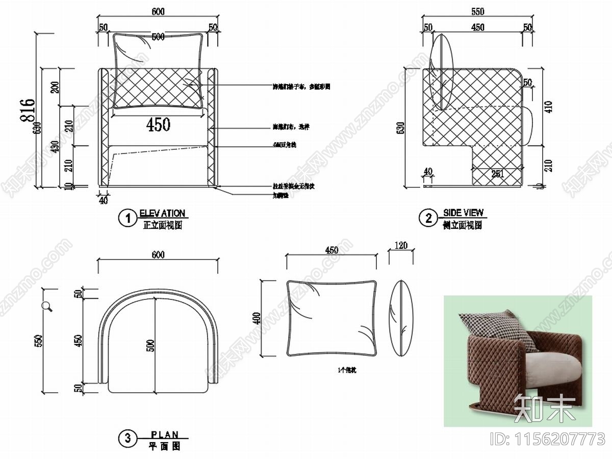 椅子家具图纸cad施工图下载【ID:1156207773】