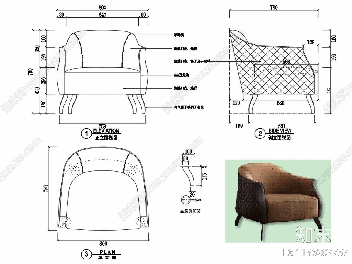 椅子家具图纸cad施工图下载【ID:1156207757】