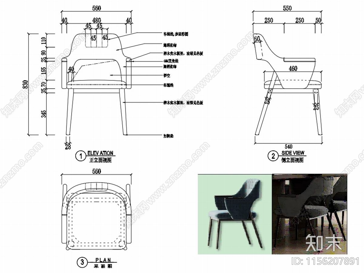 椅子家具图纸cad施工图下载【ID:1156207891】