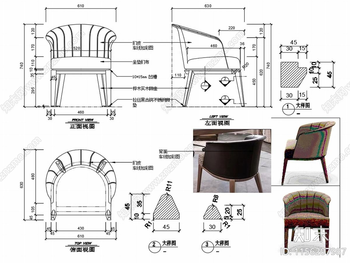 椅子家具图纸cad施工图下载【ID:1156207987】