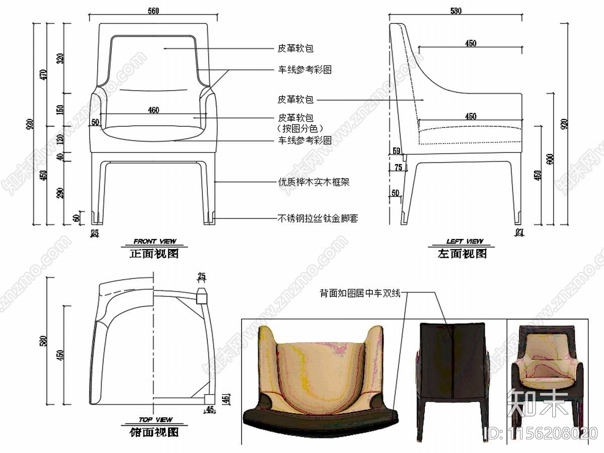 椅子家具图纸cad施工图下载【ID:1156208020】