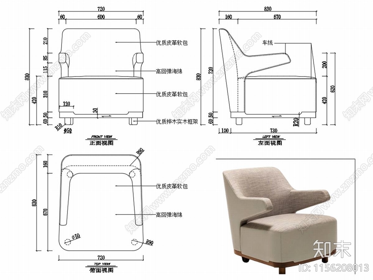 椅子家具图纸cad施工图下载【ID:1156208013】