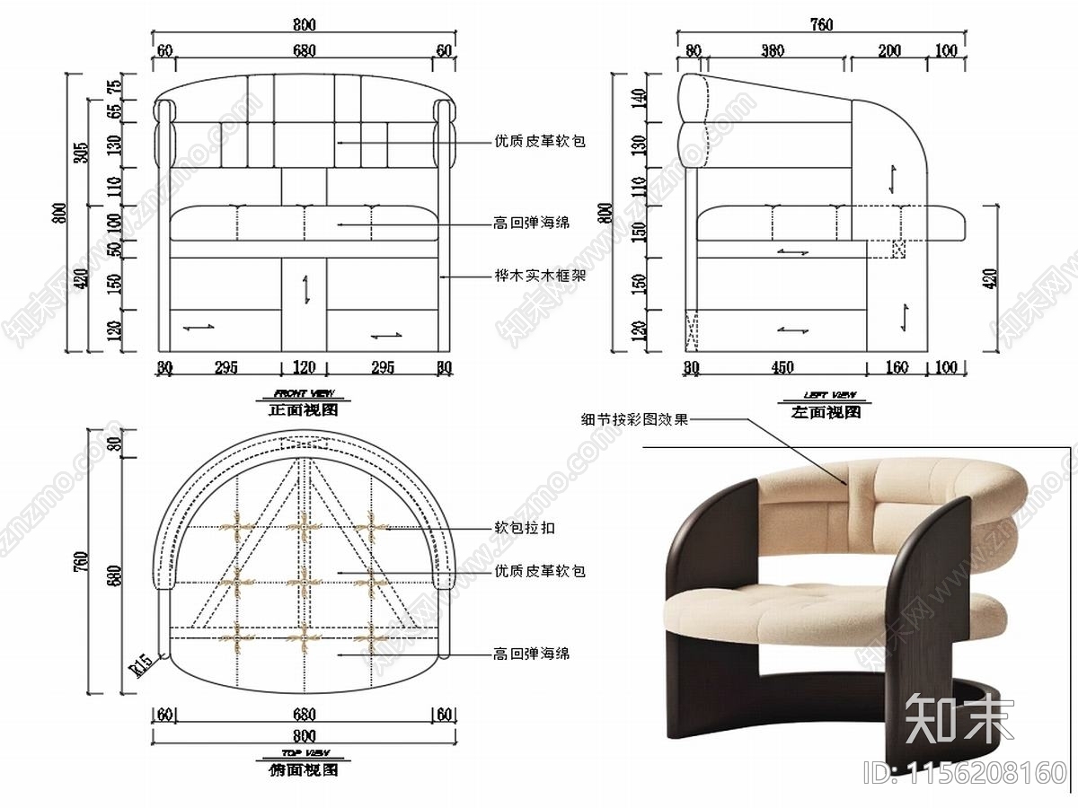 椅子家具图纸cad施工图下载【ID:1156208160】