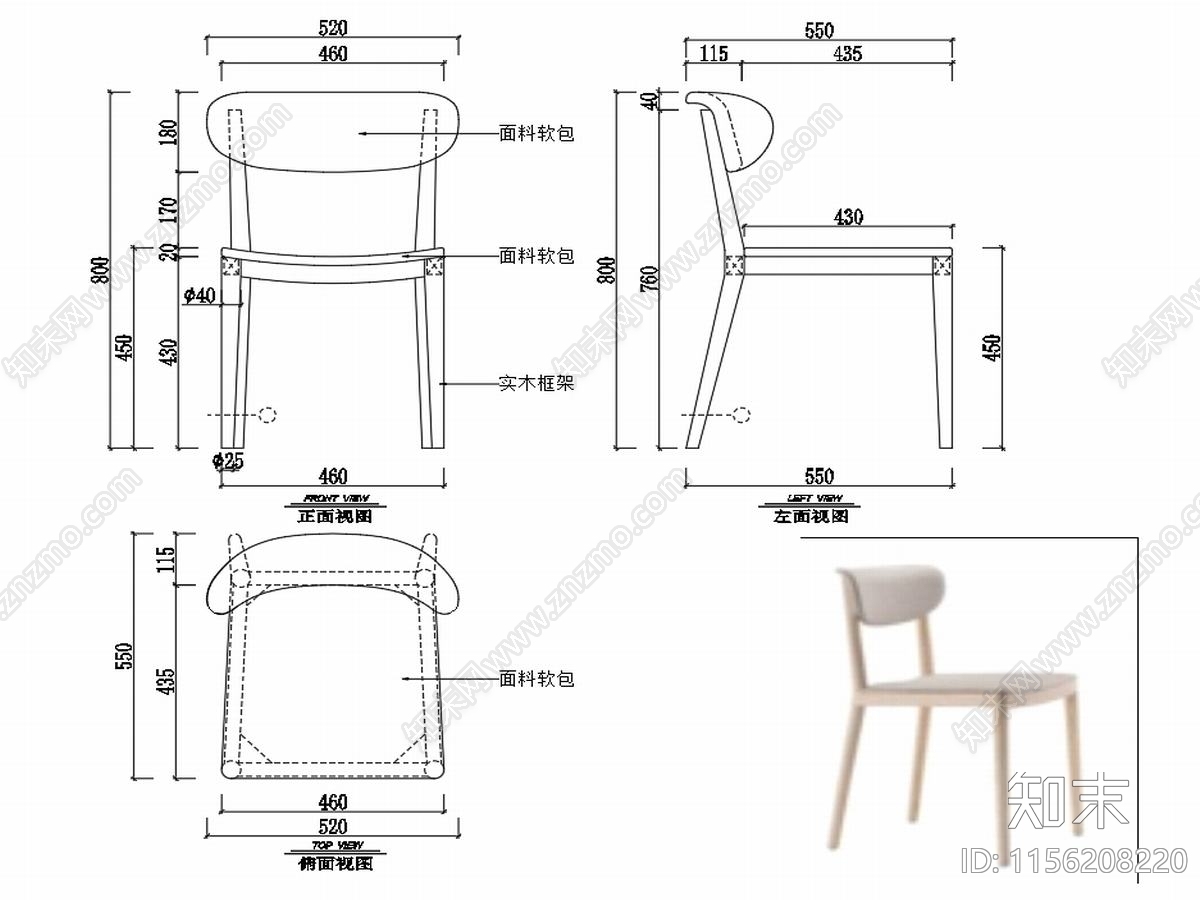 椅子家具图纸施工图下载【ID:1156208220】