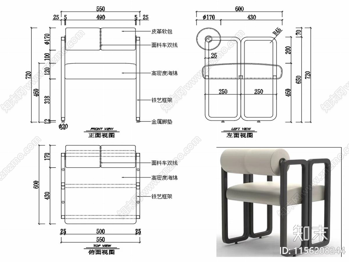 椅子家具图纸cad施工图下载【ID:1156208244】