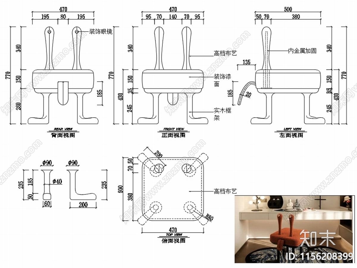 椅子家具图纸cad施工图下载【ID:1156208399】