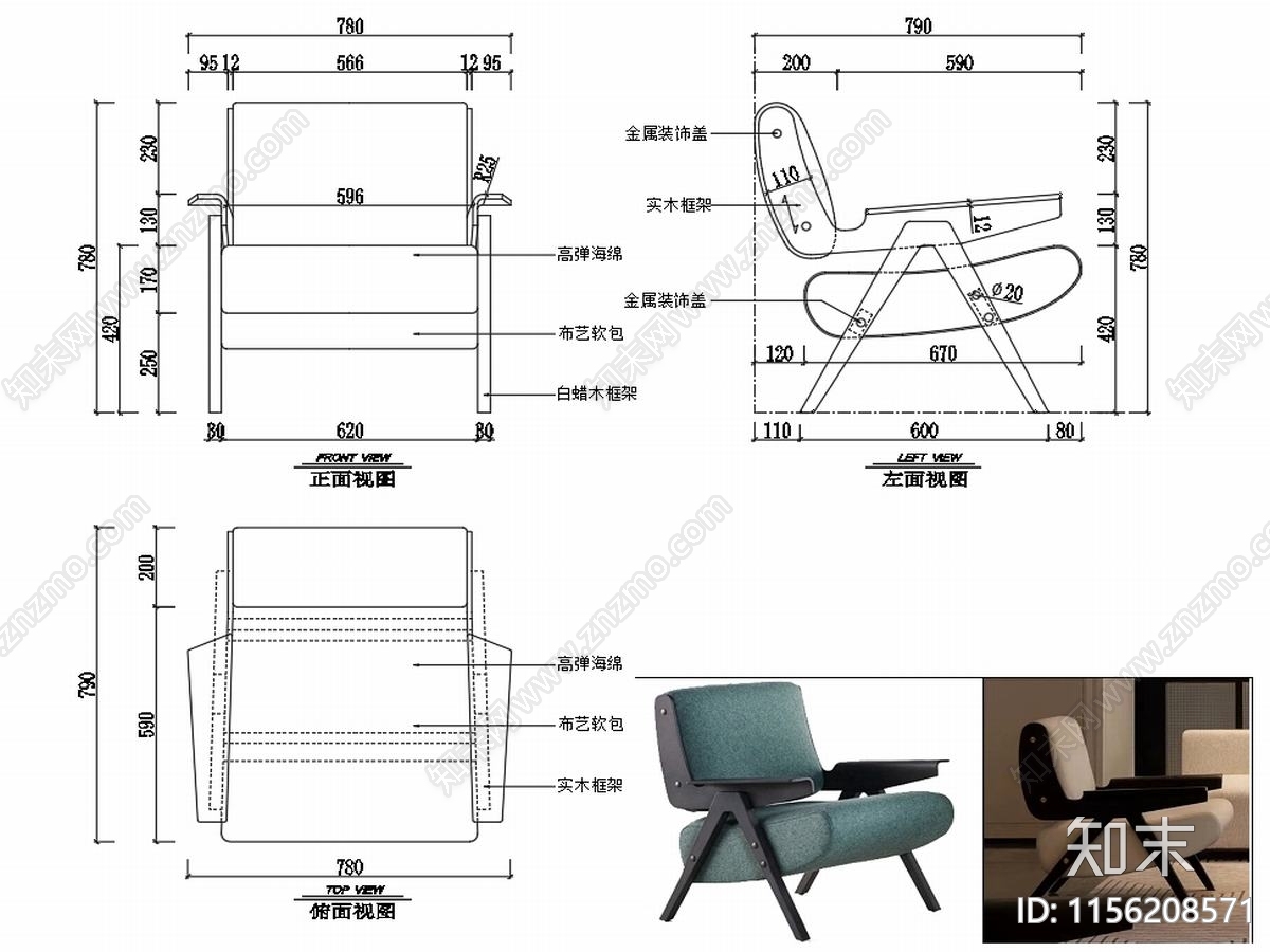 椅子家具图纸cad施工图下载【ID:1156208571】