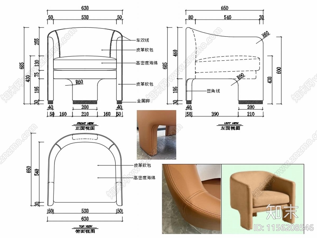 椅子家具图纸cad施工图下载【ID:1156208546】